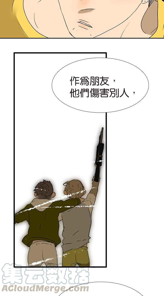 18不限韩漫全集-[第162话] 妈妈的秘密无删减无遮挡章节图片 
