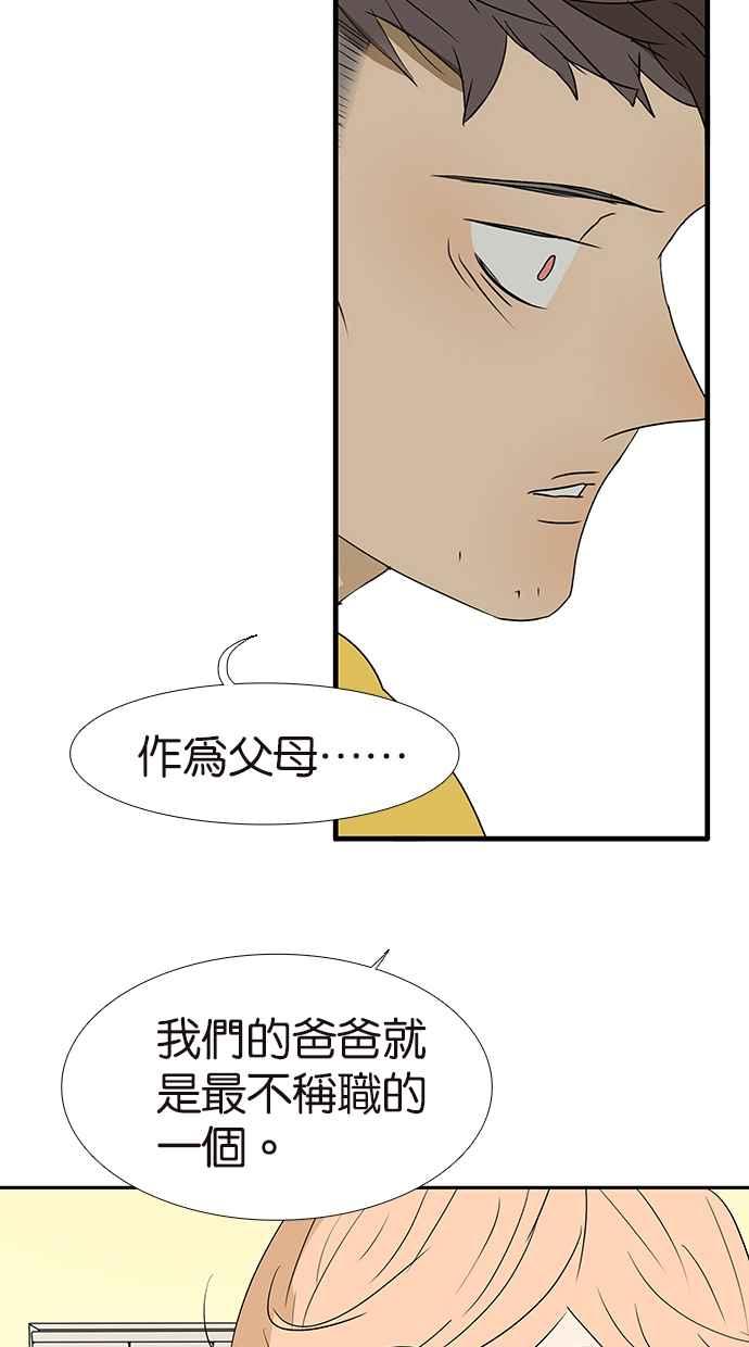 18不限韩漫全集-[第162话] 妈妈的秘密无删减无遮挡章节图片 