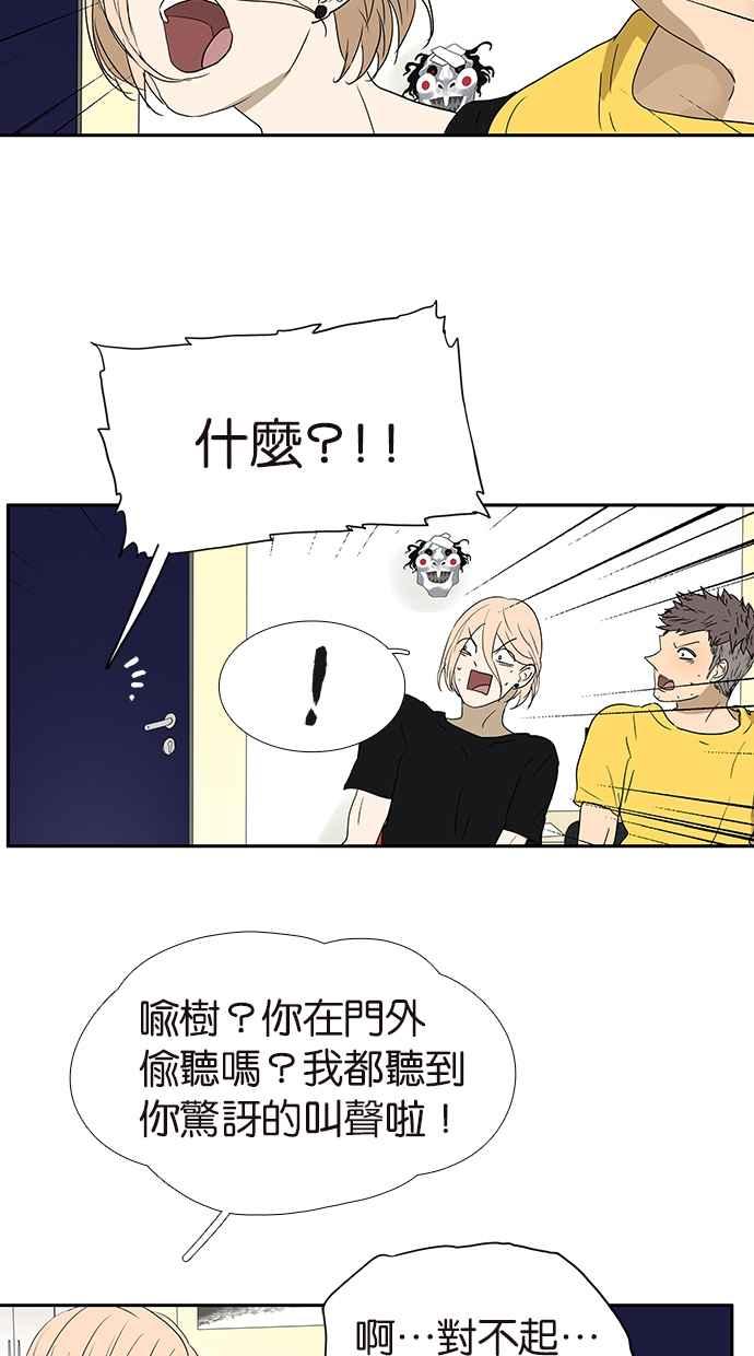 18不限韩漫全集-[第162话] 妈妈的秘密无删减无遮挡章节图片 