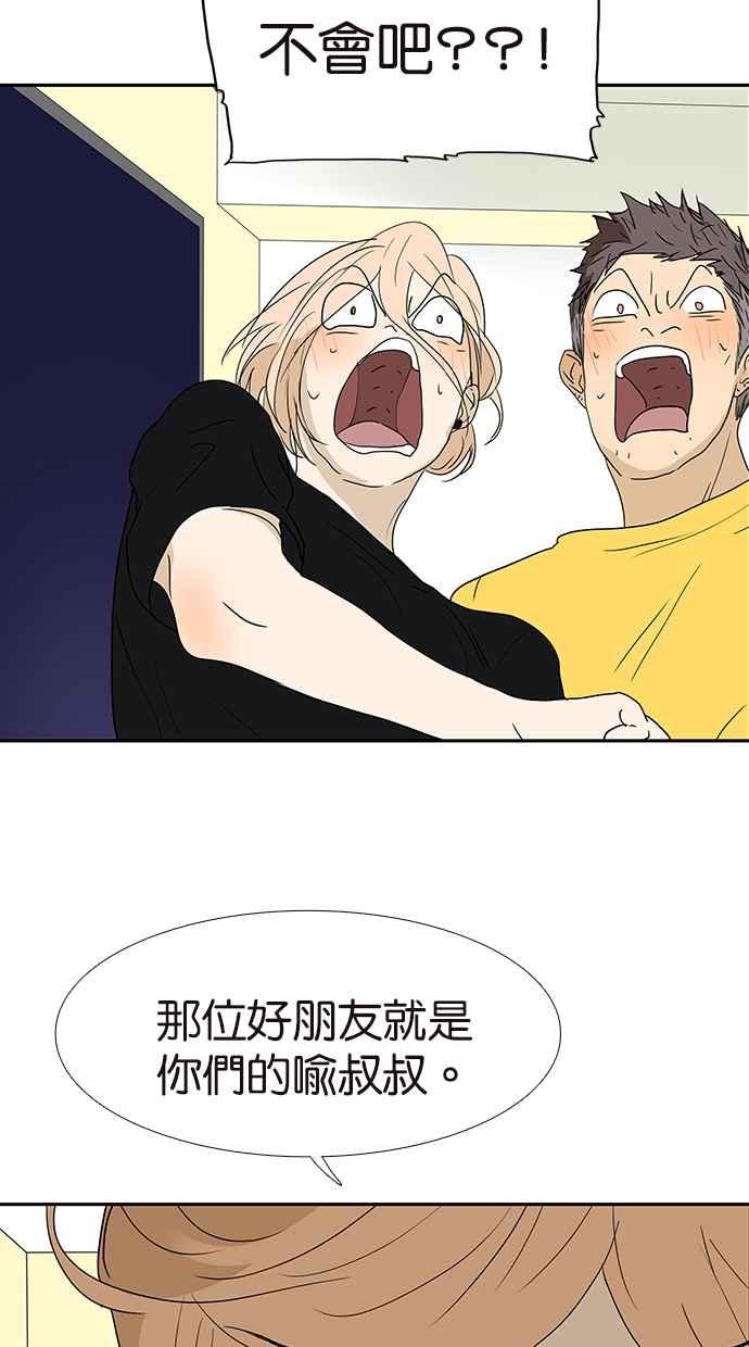 18不限韩漫全集-[第162话] 妈妈的秘密无删减无遮挡章节图片 