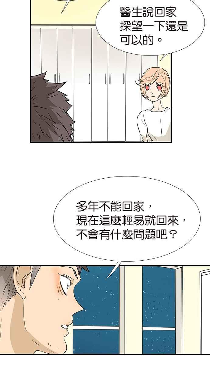 18不限韩漫全集-[第162话] 妈妈的秘密无删减无遮挡章节图片 