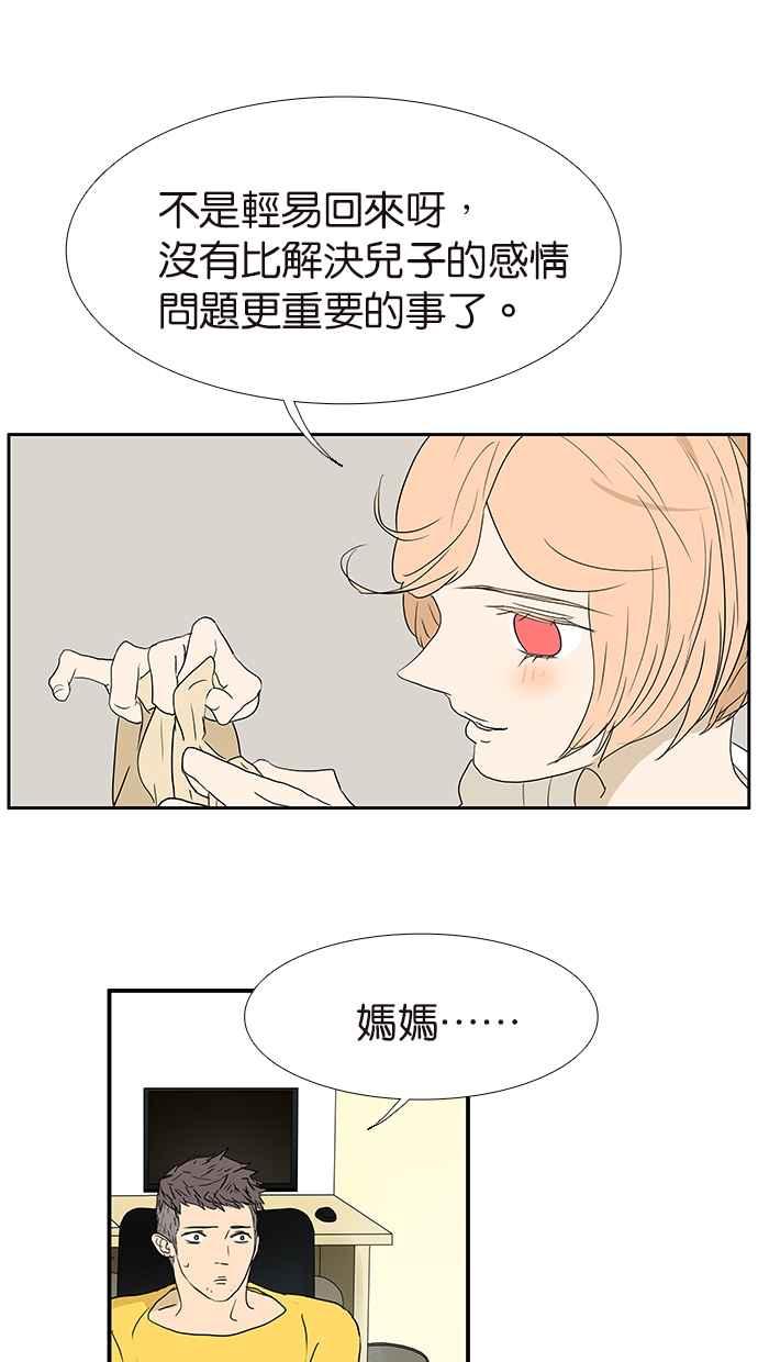 18不限韩漫全集-[第162话] 妈妈的秘密无删减无遮挡章节图片 