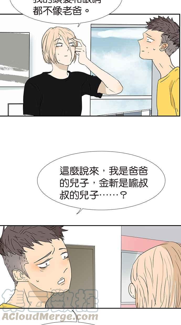18不限韩漫全集-[第163话] 喻斩无删减无遮挡章节图片 