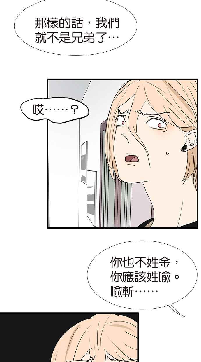 18不限韩漫全集-[第163话] 喻斩无删减无遮挡章节图片 
