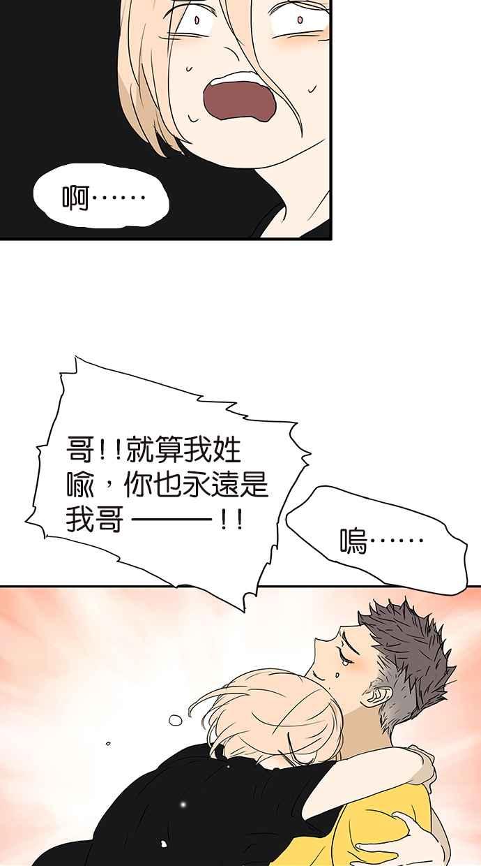 18不限韩漫全集-[第163话] 喻斩无删减无遮挡章节图片 
