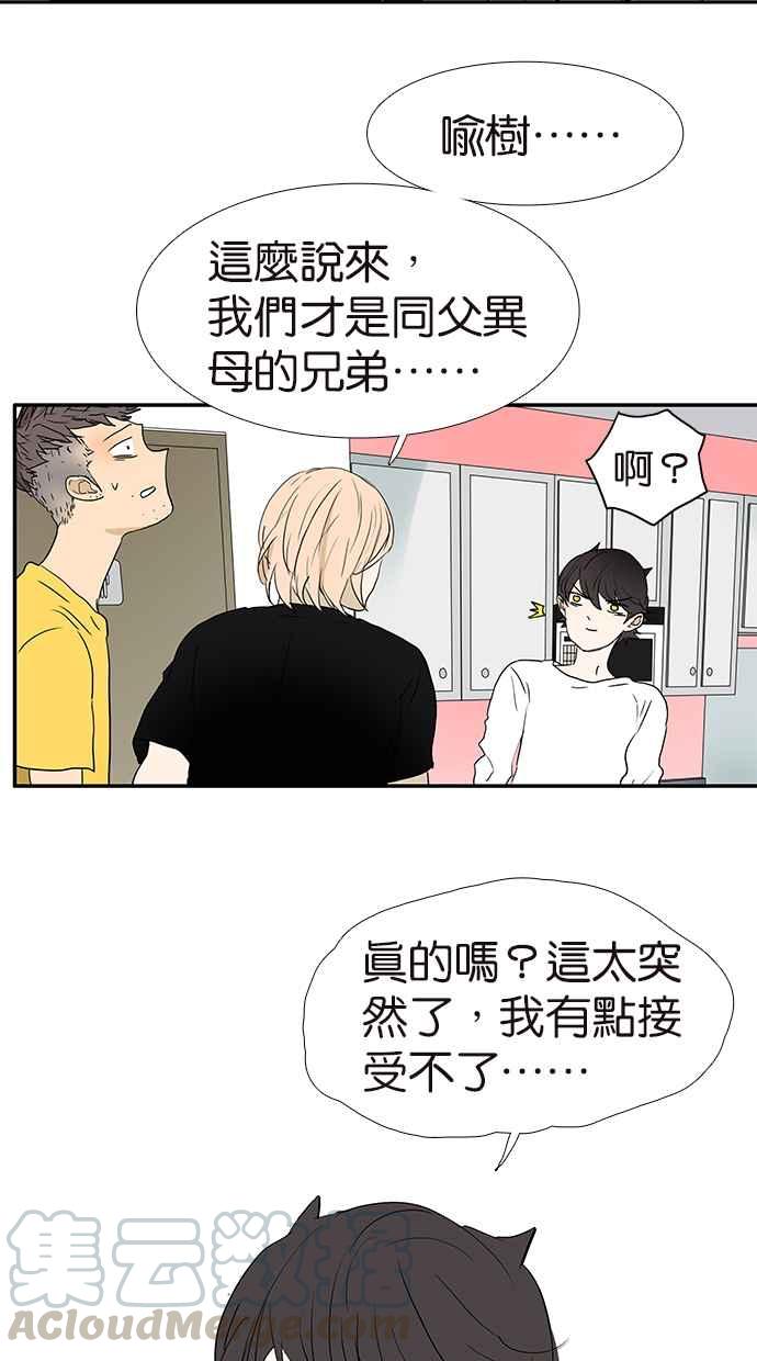 18不限韩漫全集-[第163话] 喻斩无删减无遮挡章节图片 
