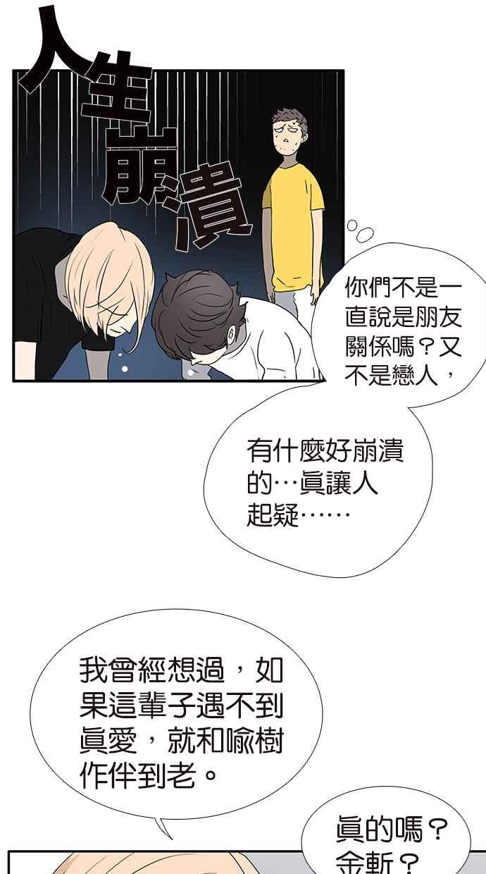 18不限韩漫全集-[第163话] 喻斩无删减无遮挡章节图片 