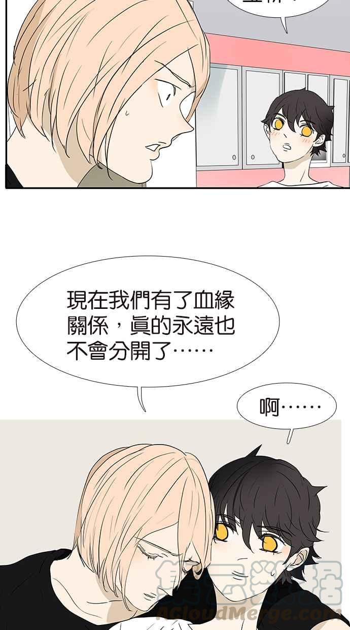 18不限韩漫全集-[第163话] 喻斩无删减无遮挡章节图片 
