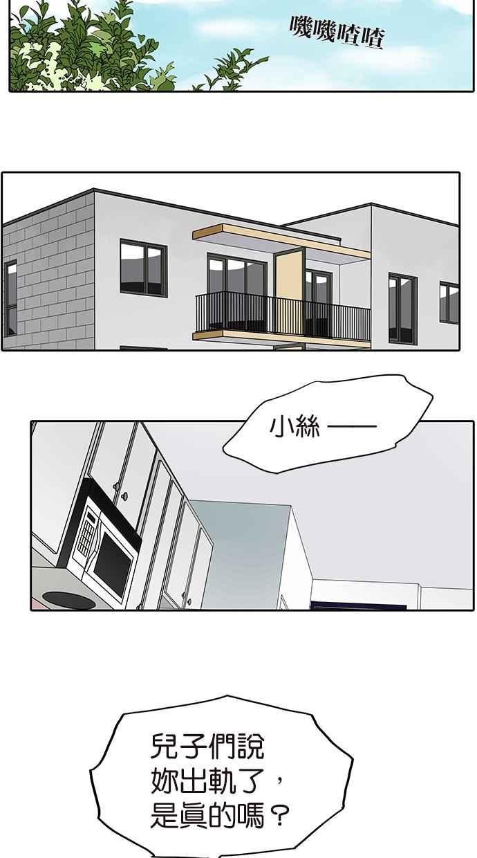 18不限韩漫全集-[第163话] 喻斩无删减无遮挡章节图片 