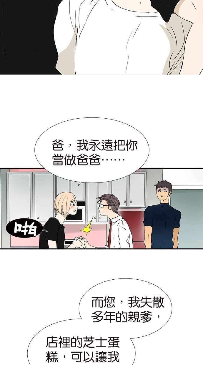 18不限韩漫全集-[第163话] 喻斩无删减无遮挡章节图片 