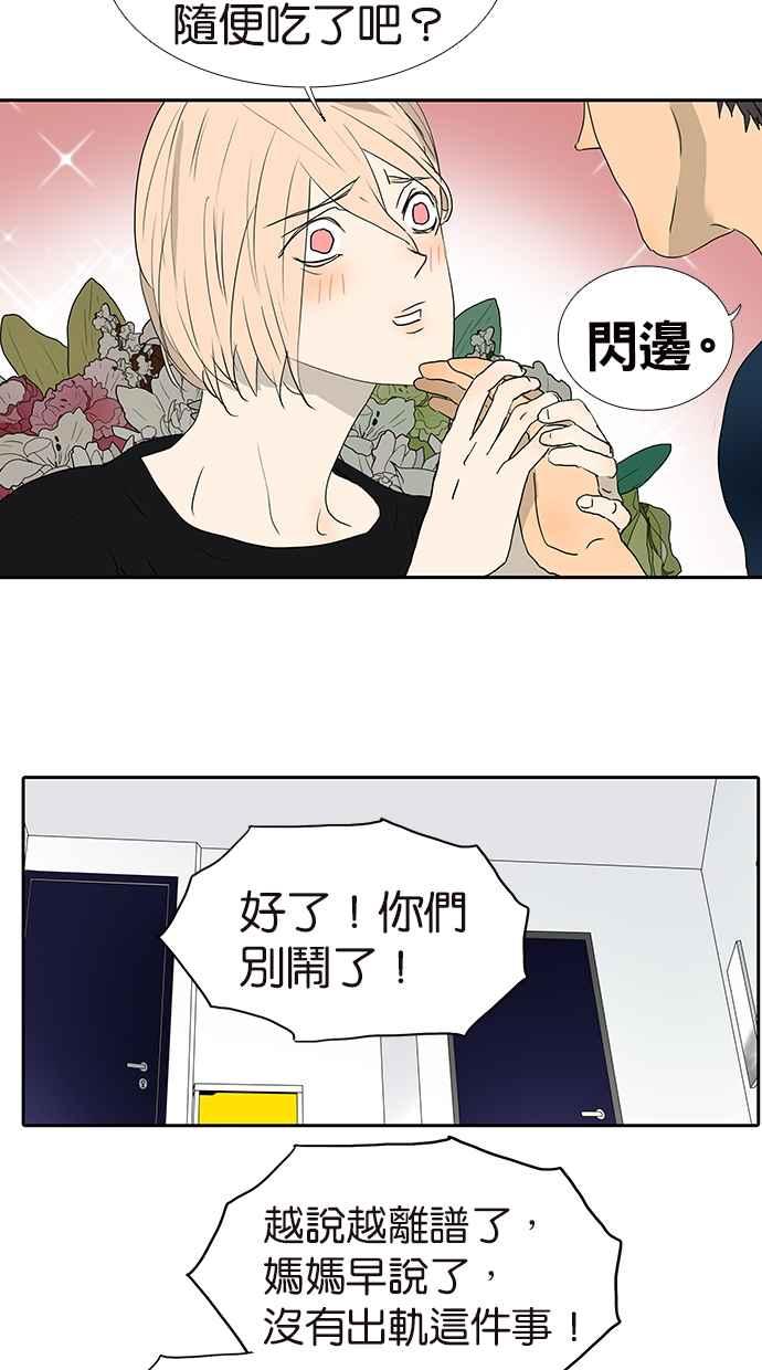 18不限韩漫全集-[第163话] 喻斩无删减无遮挡章节图片 