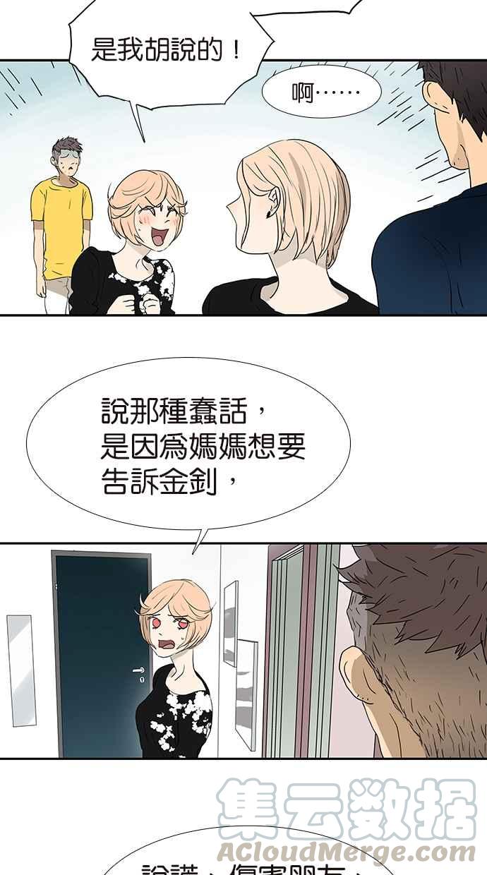 18不限韩漫全集-[第163话] 喻斩无删减无遮挡章节图片 