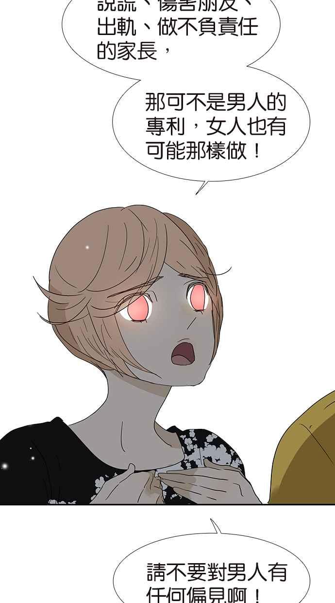 18不限韩漫全集-[第163话] 喻斩无删减无遮挡章节图片 