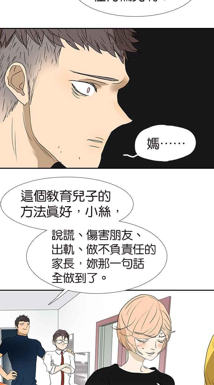 18不限韩漫全集-[第163话] 喻斩无删减无遮挡章节图片 