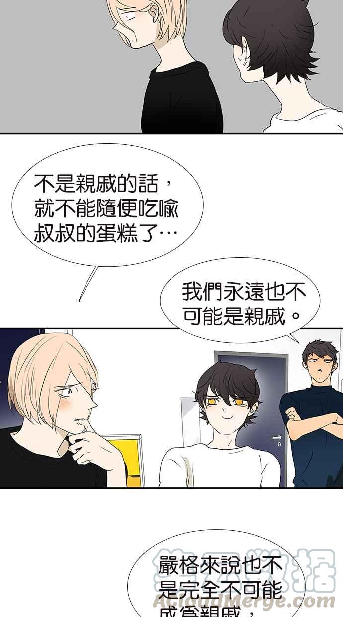 18不限韩漫全集-[第163话] 喻斩无删减无遮挡章节图片 