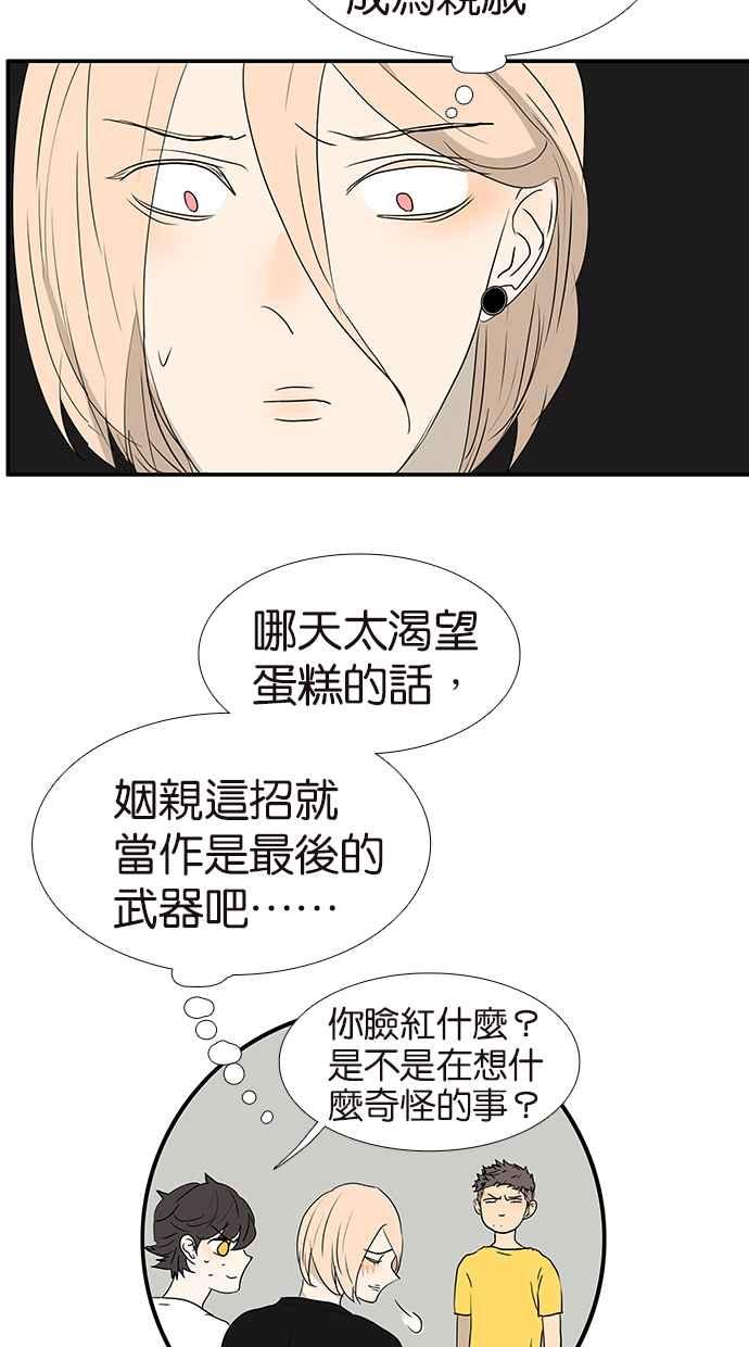 18不限韩漫全集-[第163话] 喻斩无删减无遮挡章节图片 