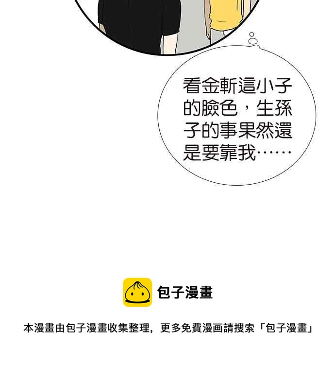 18不限韩漫全集-[第163话] 喻斩无删减无遮挡章节图片 