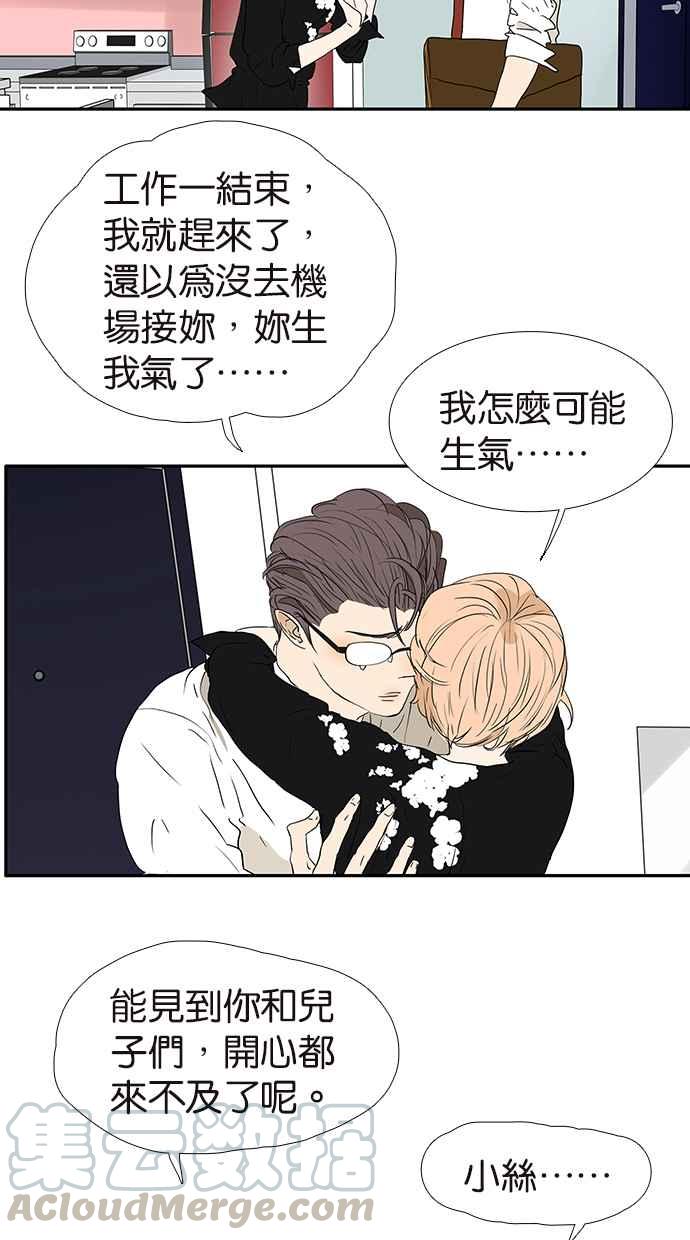 18不限韩漫全集-[第163话] 喻斩无删减无遮挡章节图片 