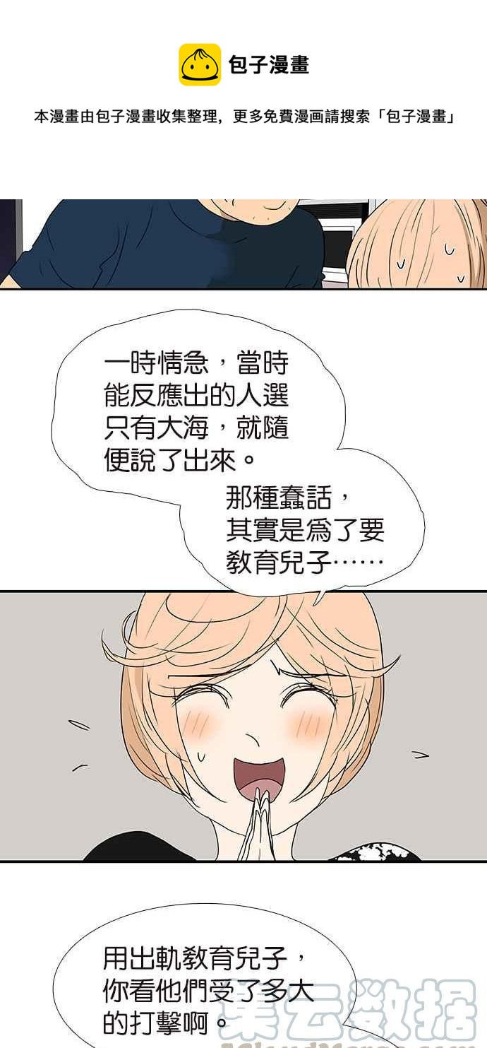 18不限韩漫全集-[第163话] 喻斩无删减无遮挡章节图片 
