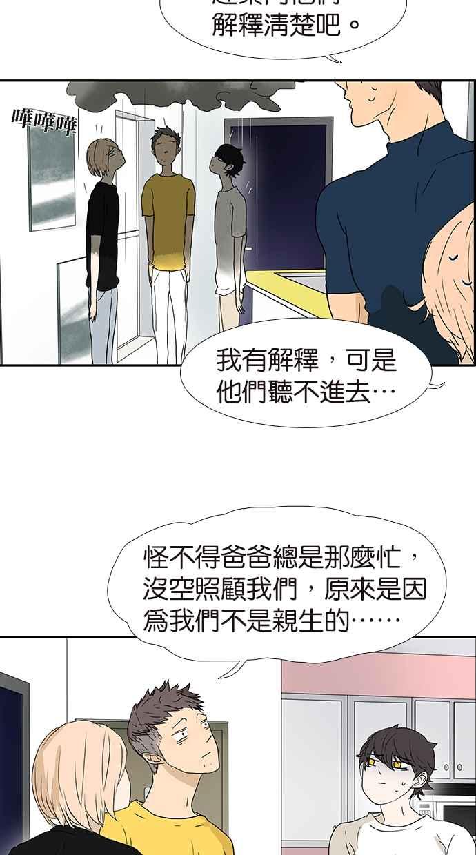 18不限韩漫全集-[第163话] 喻斩无删减无遮挡章节图片 