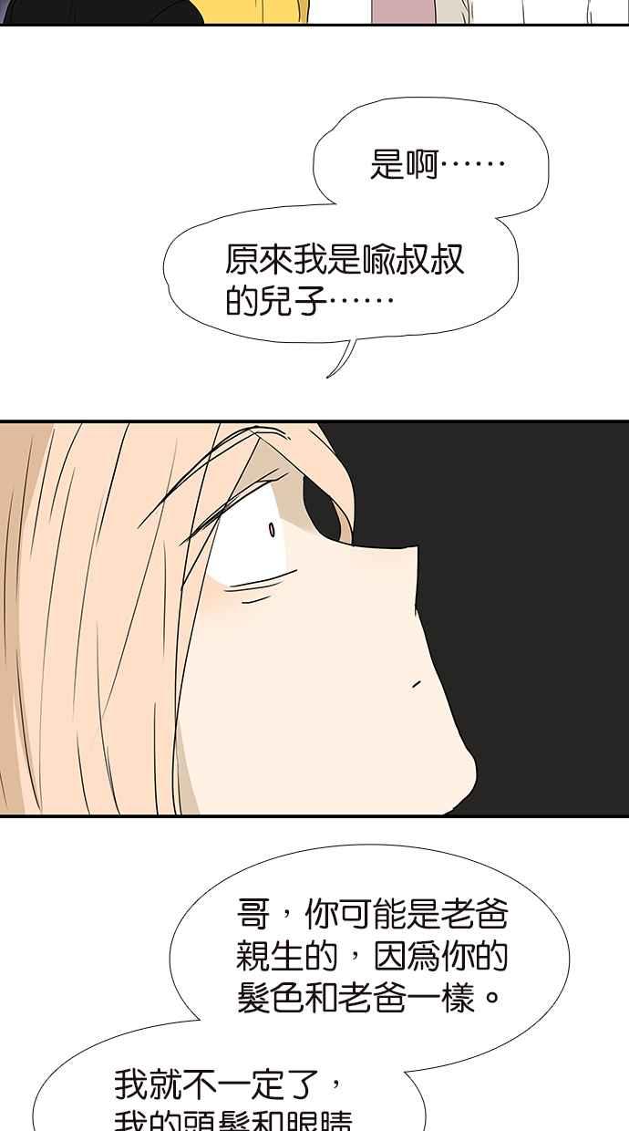 18不限韩漫全集-[第163话] 喻斩无删减无遮挡章节图片 