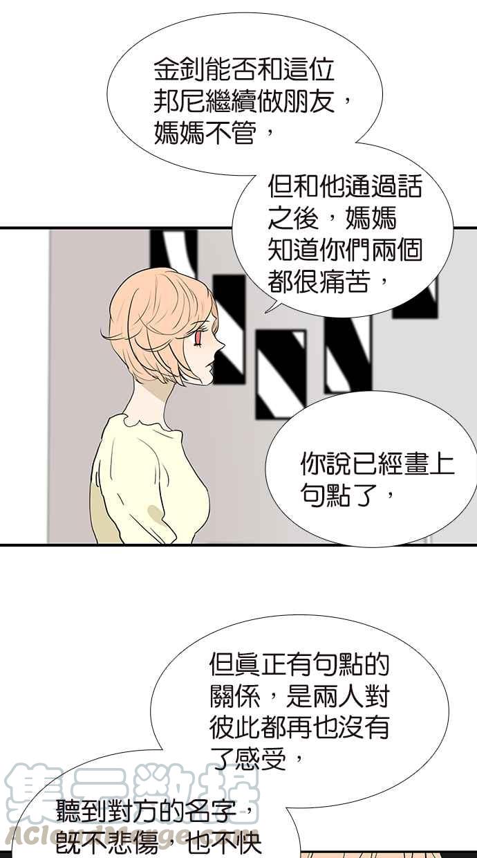 18不限韩漫全集-[第164话] 拜天地吧无删减无遮挡章节图片 