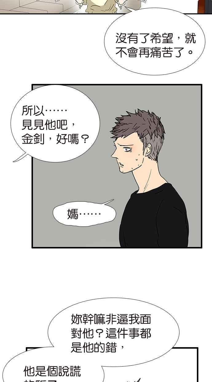 18不限韩漫全集-[第164话] 拜天地吧无删减无遮挡章节图片 
