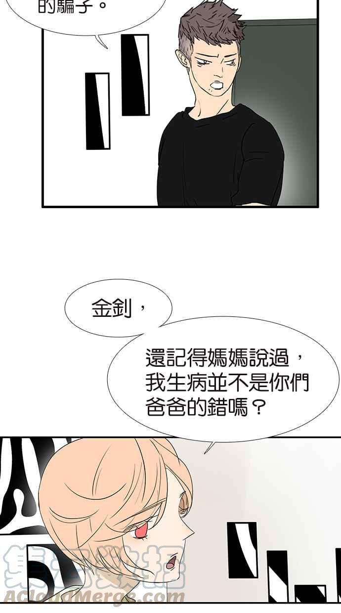 18不限韩漫全集-[第164话] 拜天地吧无删减无遮挡章节图片 
