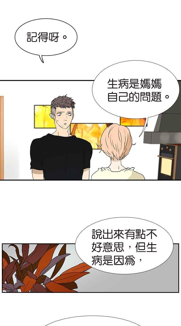 18不限韩漫全集-[第164话] 拜天地吧无删减无遮挡章节图片 