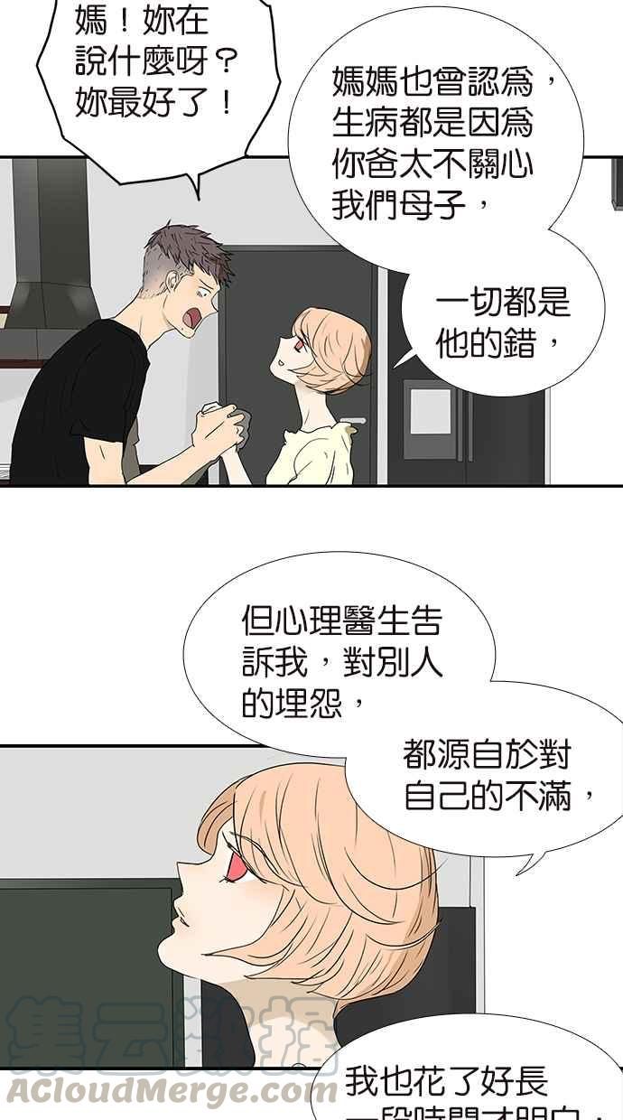 18不限韩漫全集-[第164话] 拜天地吧无删减无遮挡章节图片 