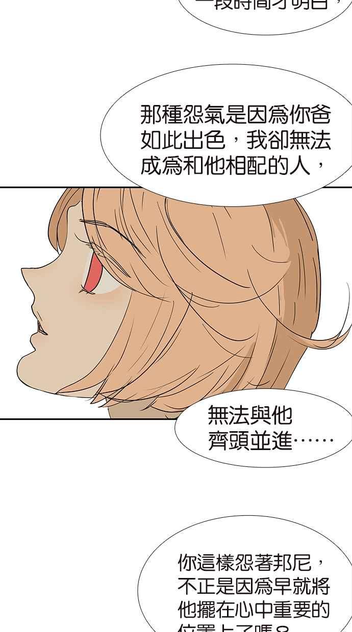 18不限韩漫全集-[第164话] 拜天地吧无删减无遮挡章节图片 
