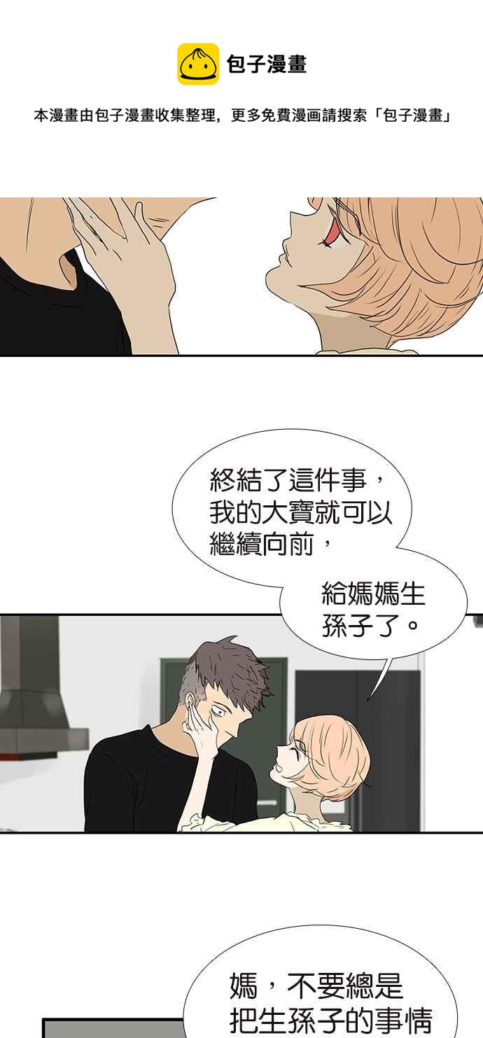 18不限韩漫全集-[第164话] 拜天地吧无删减无遮挡章节图片 