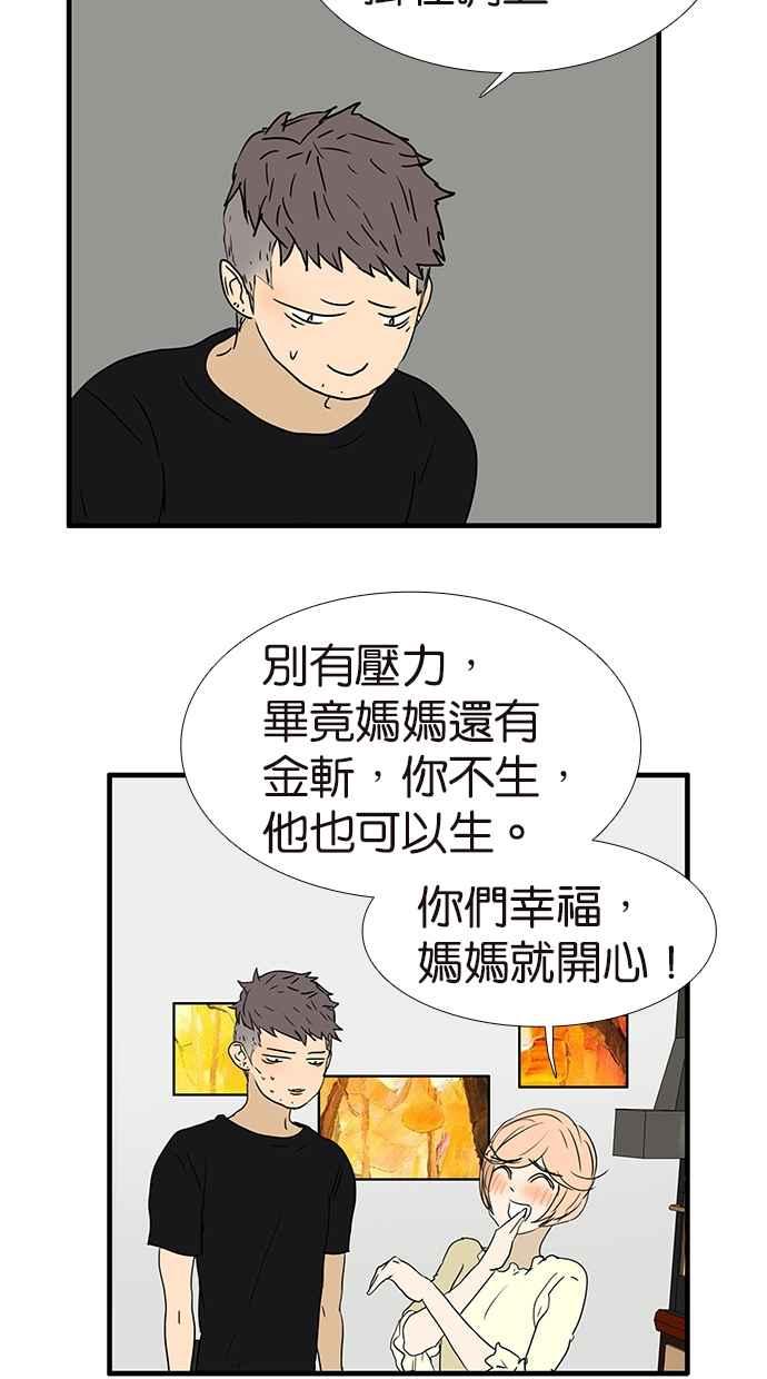 18不限韩漫全集-[第164话] 拜天地吧无删减无遮挡章节图片 