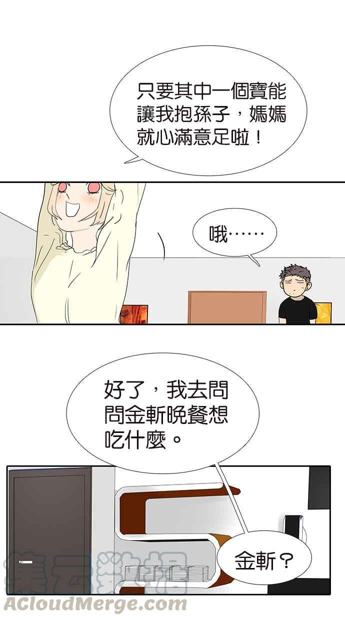 18不限韩漫全集-[第164话] 拜天地吧无删减无遮挡章节图片 
