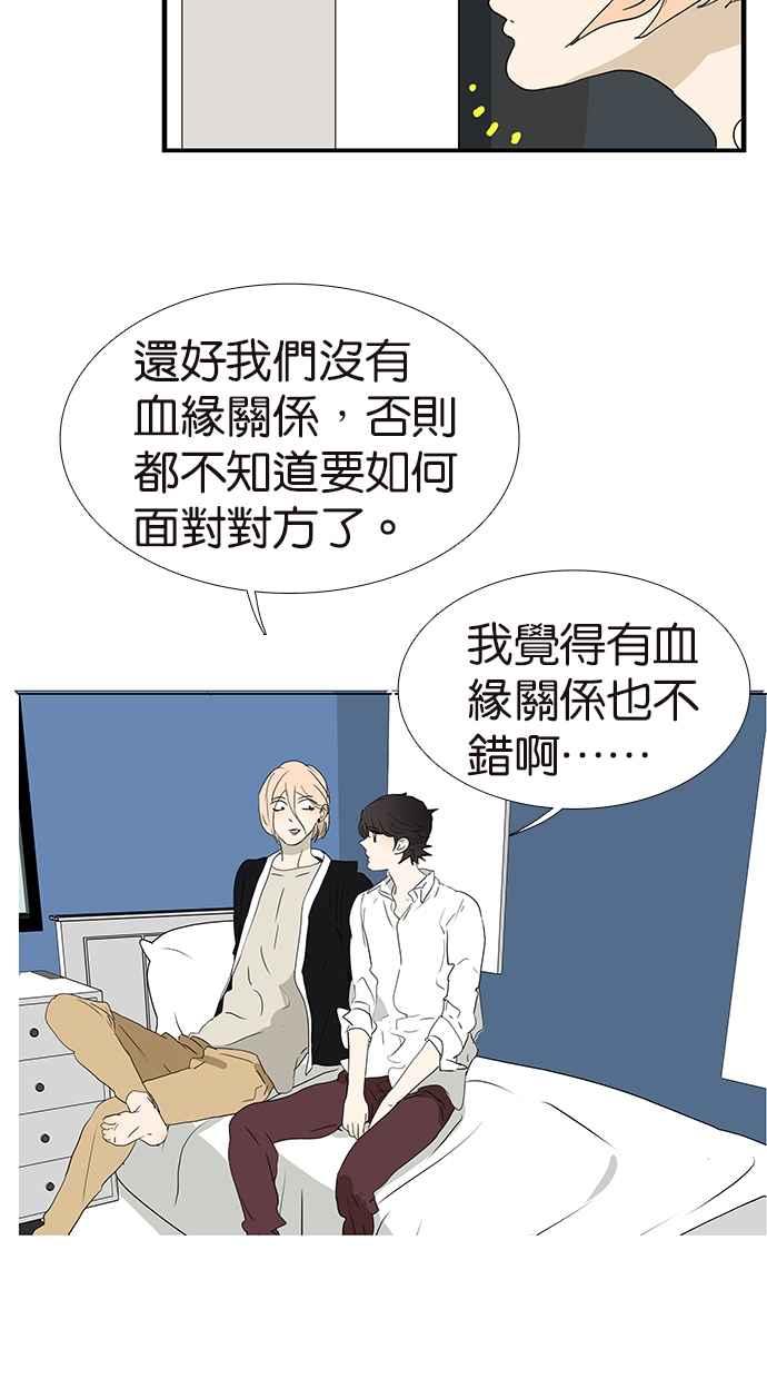 18不限韩漫全集-[第164话] 拜天地吧无删减无遮挡章节图片 