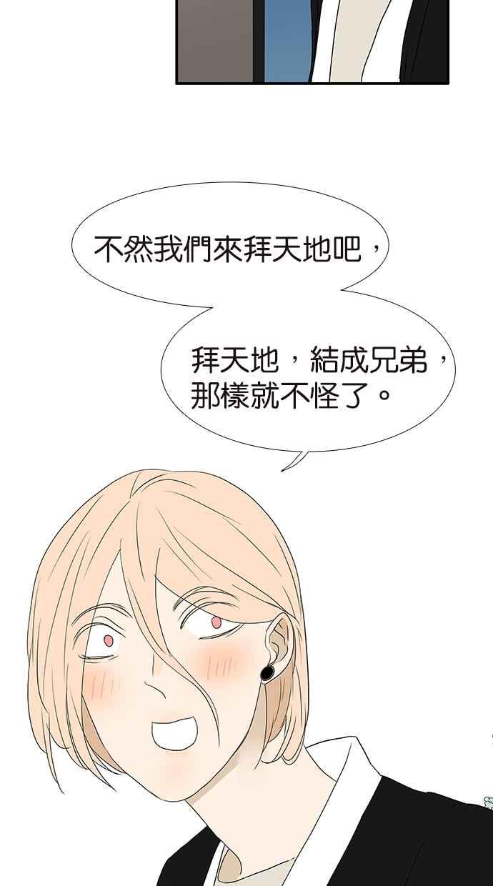 18不限韩漫全集-[第164话] 拜天地吧无删减无遮挡章节图片 