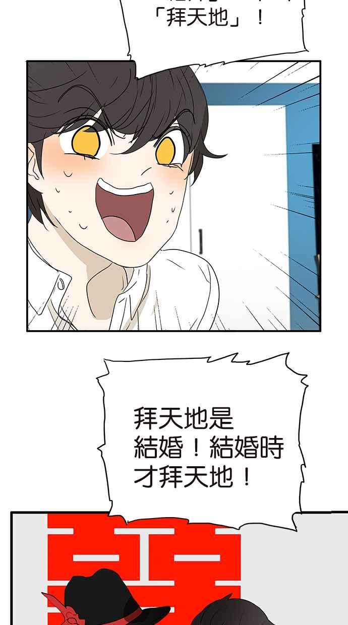 18不限韩漫全集-[第164话] 拜天地吧无删减无遮挡章节图片 