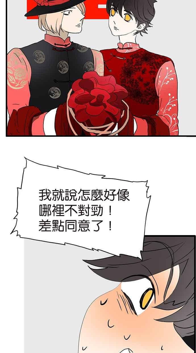 18不限韩漫全集-[第164话] 拜天地吧无删减无遮挡章节图片 