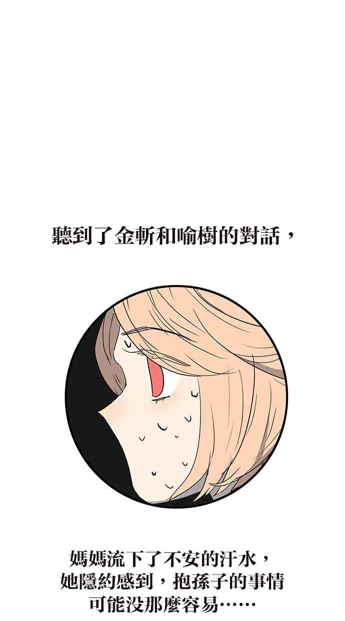 18不限韩漫全集-[第164话] 拜天地吧无删减无遮挡章节图片 