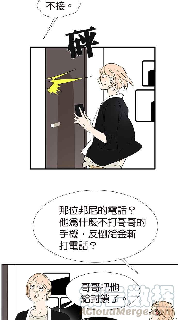 18不限韩漫全集-[第164话] 拜天地吧无删减无遮挡章节图片 