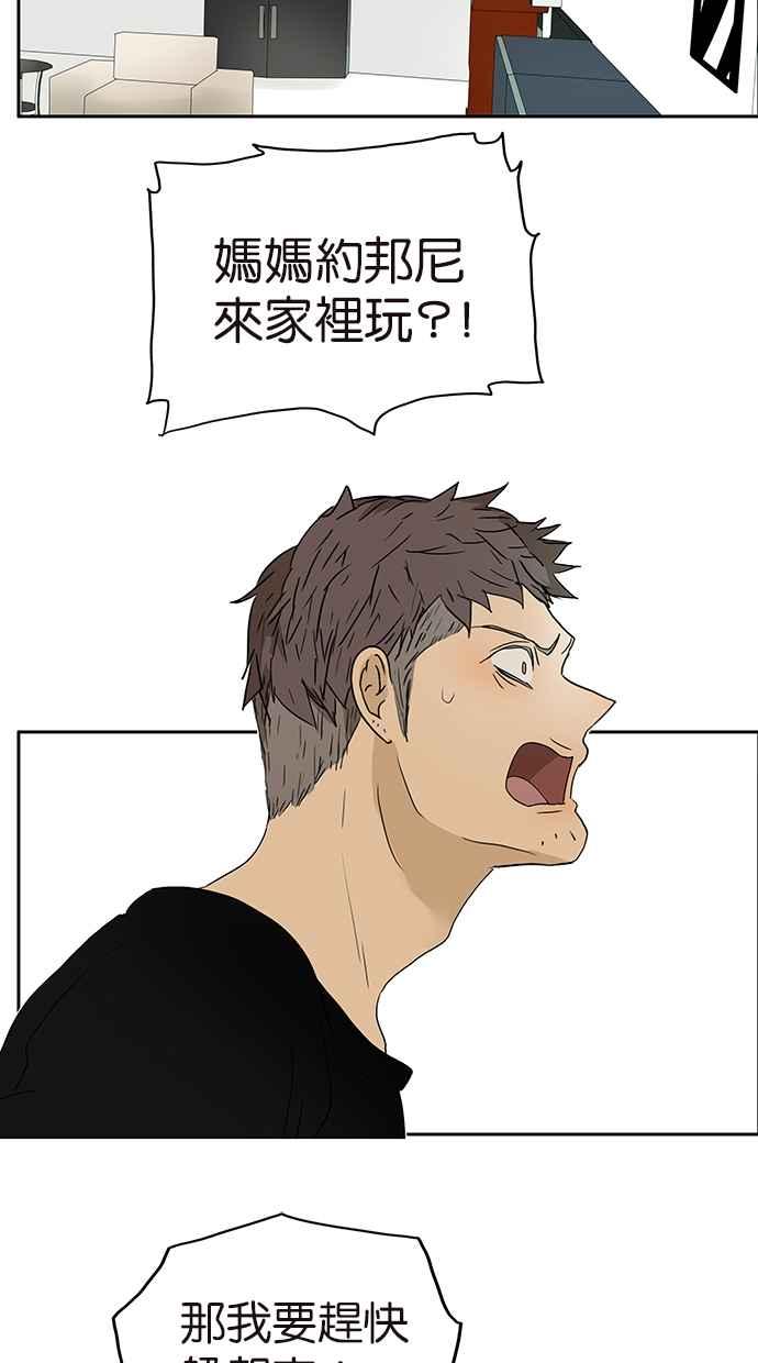 18不限韩漫全集-[第164话] 拜天地吧无删减无遮挡章节图片 