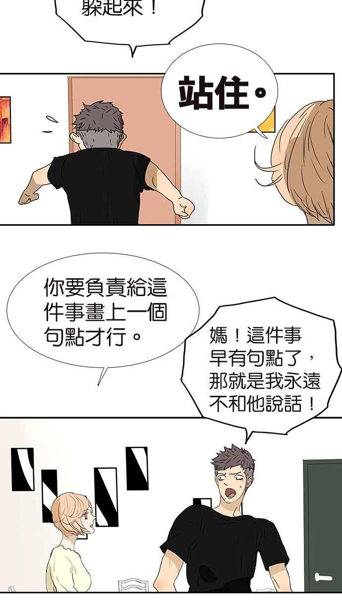 18不限韩漫全集-[第164话] 拜天地吧无删减无遮挡章节图片 