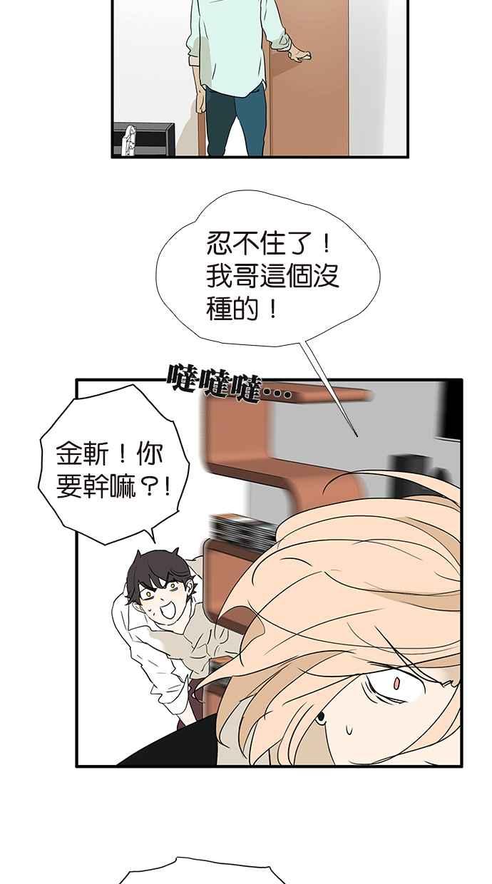 18不限韩漫全集-[第165话] 唾液交换无删减无遮挡章节图片 