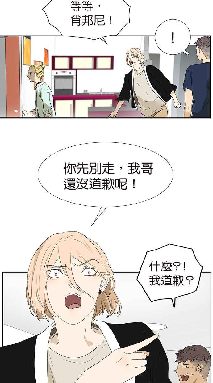 18不限韩漫全集-[第165话] 唾液交换无删减无遮挡章节图片 