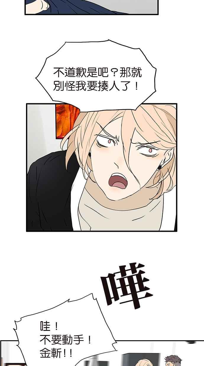 18不限韩漫全集-[第165话] 唾液交换无删减无遮挡章节图片 