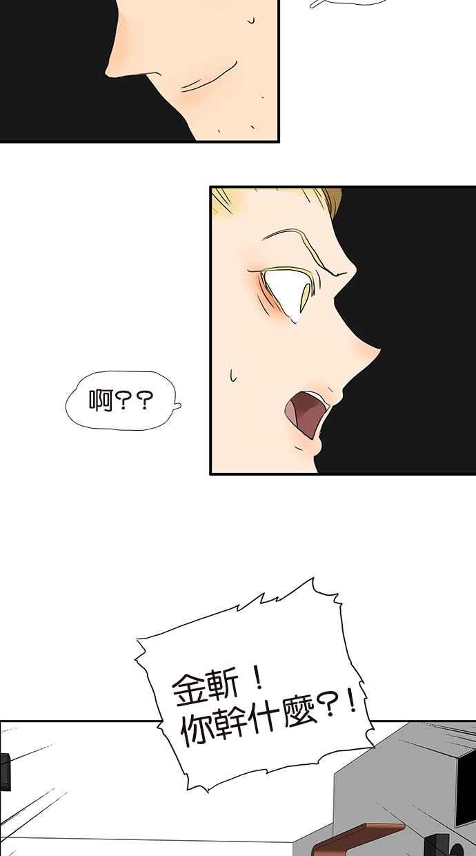 18不限韩漫全集-[第165话] 唾液交换无删减无遮挡章节图片 