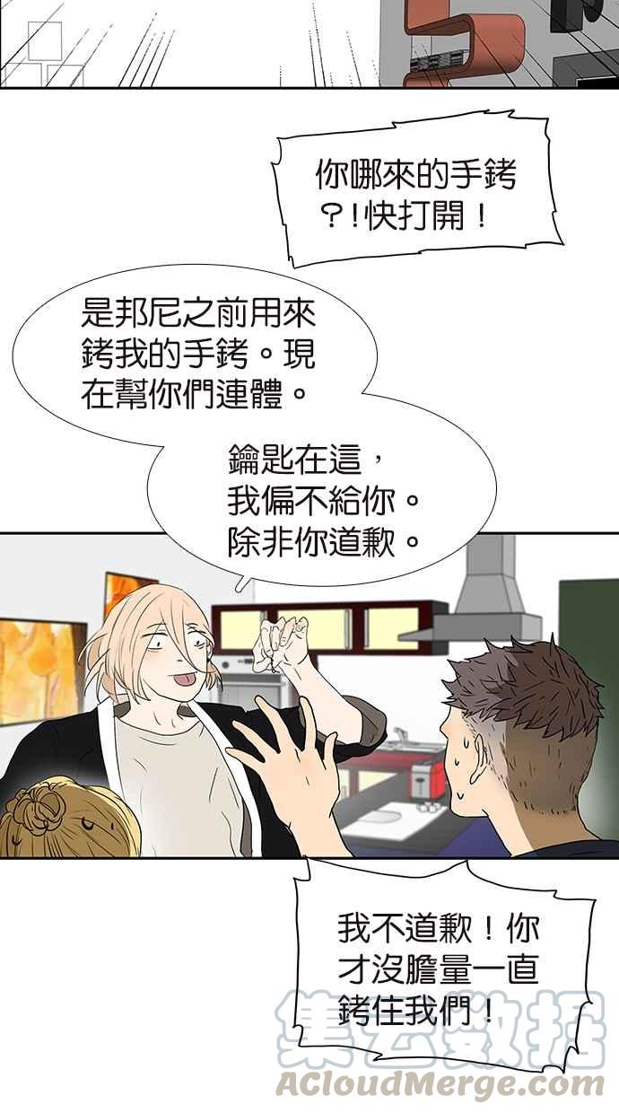 18不限韩漫全集-[第165话] 唾液交换无删减无遮挡章节图片 