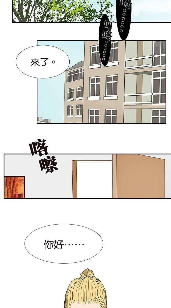 18不限韩漫全集-[第165话] 唾液交换无删减无遮挡章节图片 