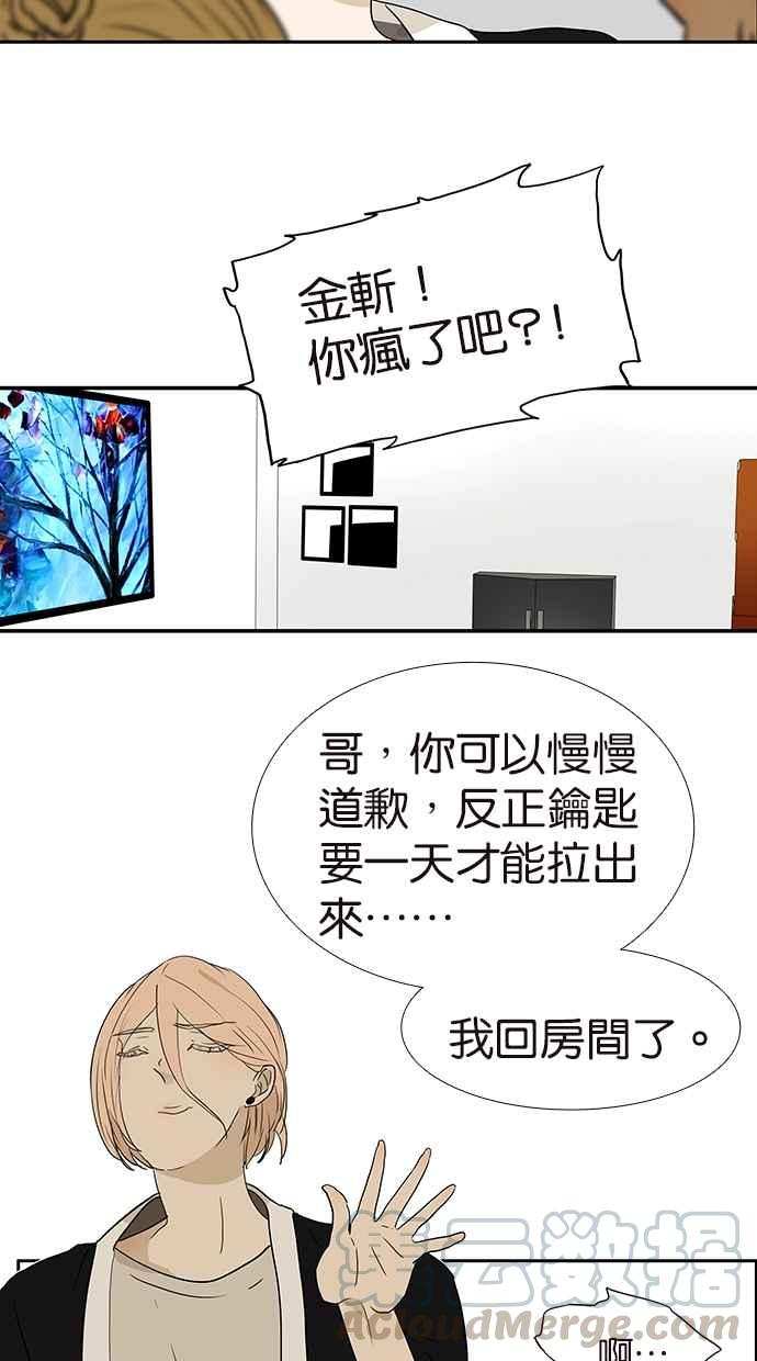 18不限韩漫全集-[第165话] 唾液交换无删减无遮挡章节图片 