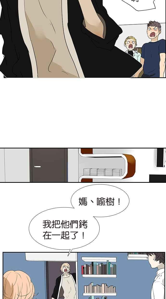 18不限韩漫全集-[第165话] 唾液交换无删减无遮挡章节图片 